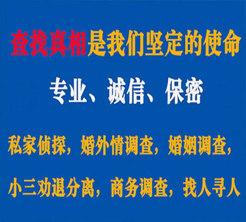 关于宿豫华探调查事务所